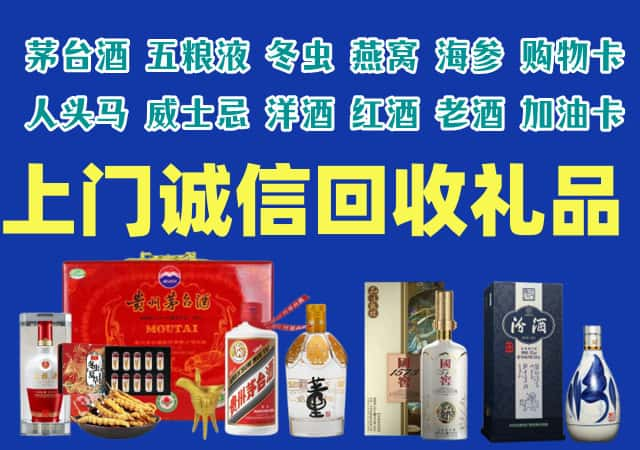 沙雅县烟酒回收店